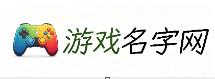 迈蓝取名网